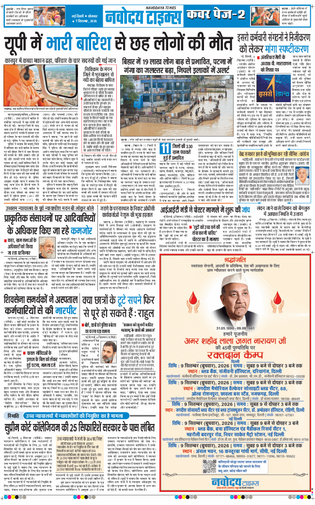 Main Edition 2026-09-07