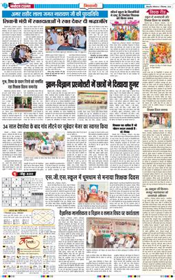 BHIWANI TIMES 2026-09-07
