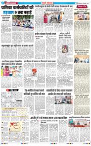 REWARI MAHENDERGARH TIMES 2026-09-07
