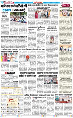 REWARI MAHENDERGARH TIMES 2026-09-07