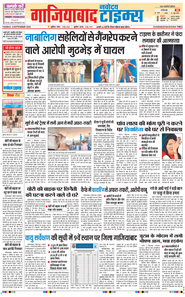 Noida 2026-09-08