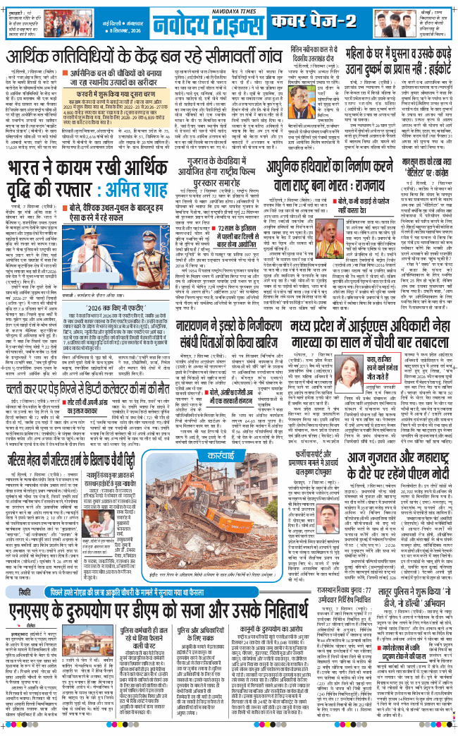 Main Edition 2026-09-08