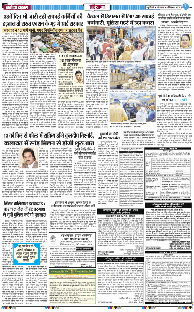 THE NAVODAYATIMES NCR MAIN 2026-09-08