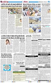 THE NAVODAYATIMES NCR MAIN 2026-09-08