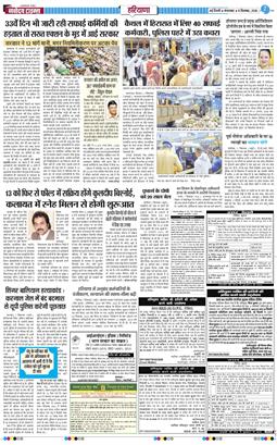 THE NAVODAYATIMES NCR MAIN 2026-09-08