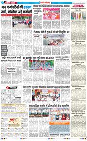 REWARI MAHENDERGARH TIMES 2026-09-08
