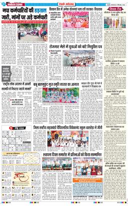 REWARI MAHENDERGARH TIMES 2026-09-08