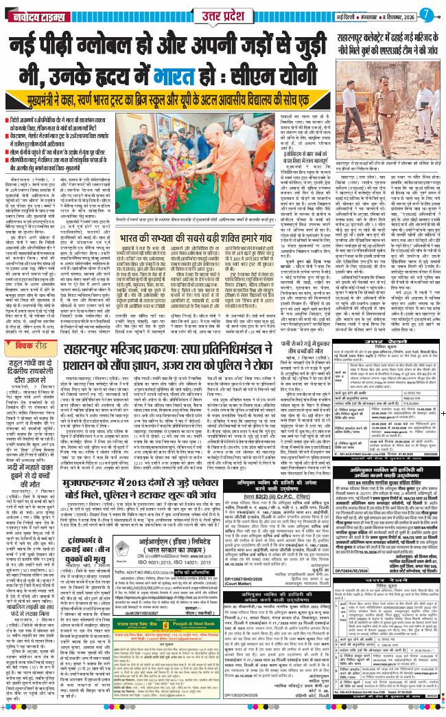 THE NAVODAYA TIMES MAIN UP 2026-09-08