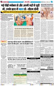 THE NAVODAYA TIMES MAIN UP 2026-09-08