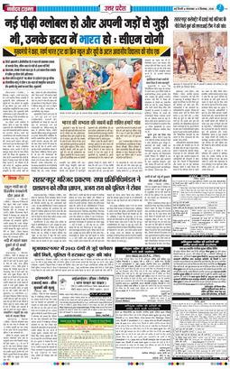 THE NAVODAYA TIMES MAIN UP 2026-09-08
