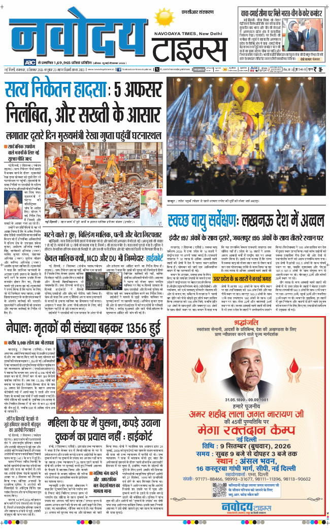 THE NAVODAYATIMES NCR MAIN 2026-09-08