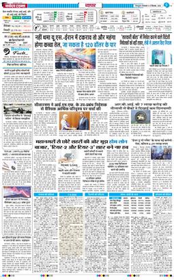 THE NAVODAYA TIMES MAIN UTTARAKHAND AND DEHRADUN 2026-09-08