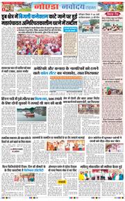 Ghaziabad 2026-09-08