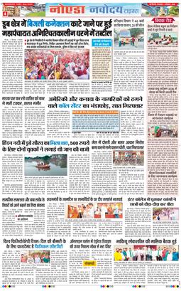 Ghaziabad 2026-09-08