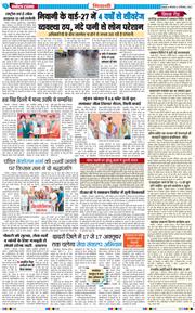 BHIWANI TIMES 2026-09-08