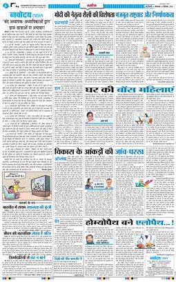 THE NAVODAYATIMES NCR MAIN 2026-09-08