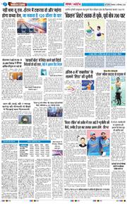 THE NAVODAYA TIMES MAIN UP 2026-09-08