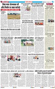 REWARI MAHENDERGARH TIMES 2026-09-08
