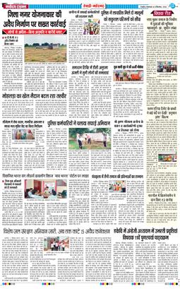 REWARI MAHENDERGARH TIMES 2026-09-08