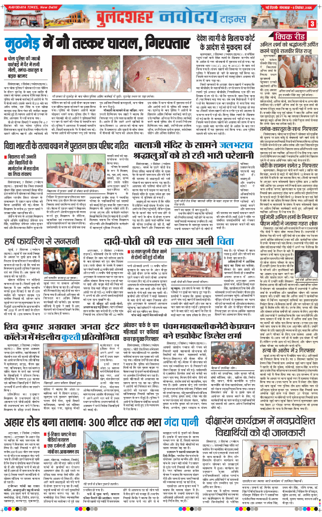 Noida 2026-09-08