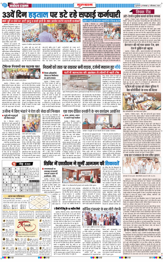 Gurgaon 2026-09-08