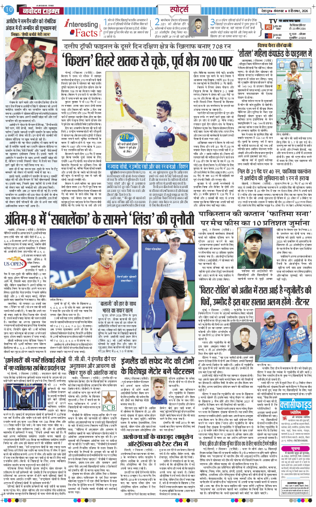 THE NAVODAYA TIMES MAIN UTTARAKHAND AND DEHRADUN 2026-09-08