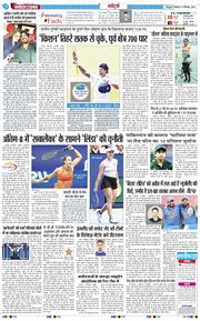 THE NAVODAYA TIMES MAIN UTTARAKHAND AND DEHRADUN 2026-09-08