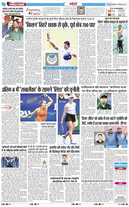 THE NAVODAYA TIMES MAIN UTTARAKHAND AND DEHRADUN 2026-09-08