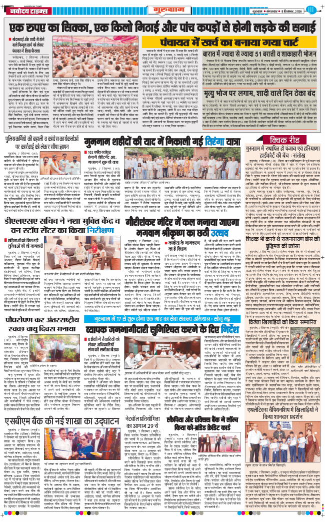 Gurgaon 2026-09-08