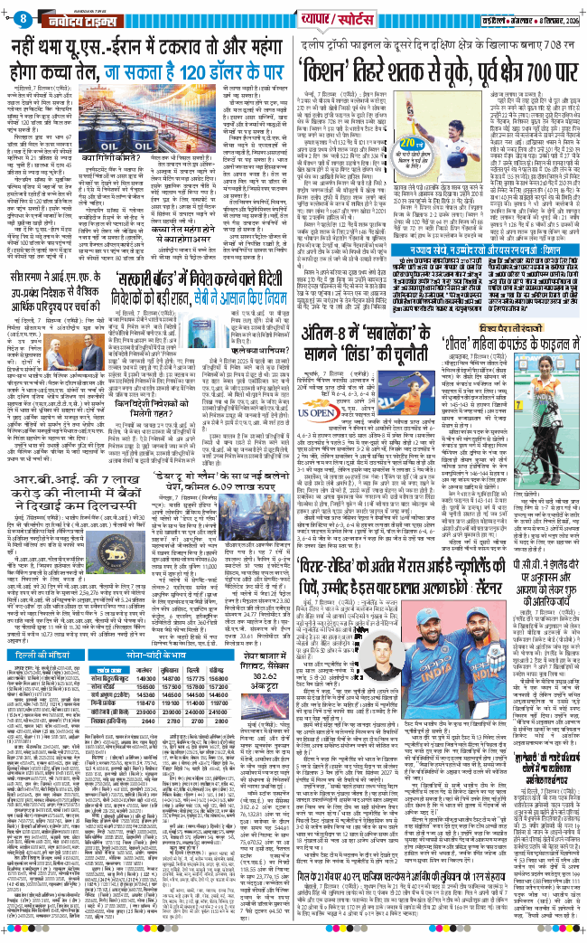 THE NAVODAYATIMES NCR MAIN 2026-09-08