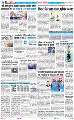 THE NAVODAYATIMES NCR MAIN 2026-09-08