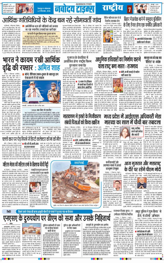 THE NAVODAYA TIMES MAIN UTTARAKHAND AND DEHRADUN 2026-09-08