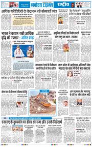 THE NAVODAYA TIMES MAIN UTTARAKHAND AND DEHRADUN 2026-09-08