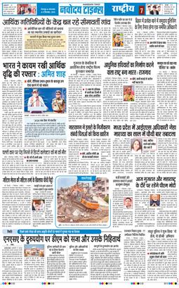 THE NAVODAYA TIMES MAIN UTTARAKHAND AND DEHRADUN 2026-09-08