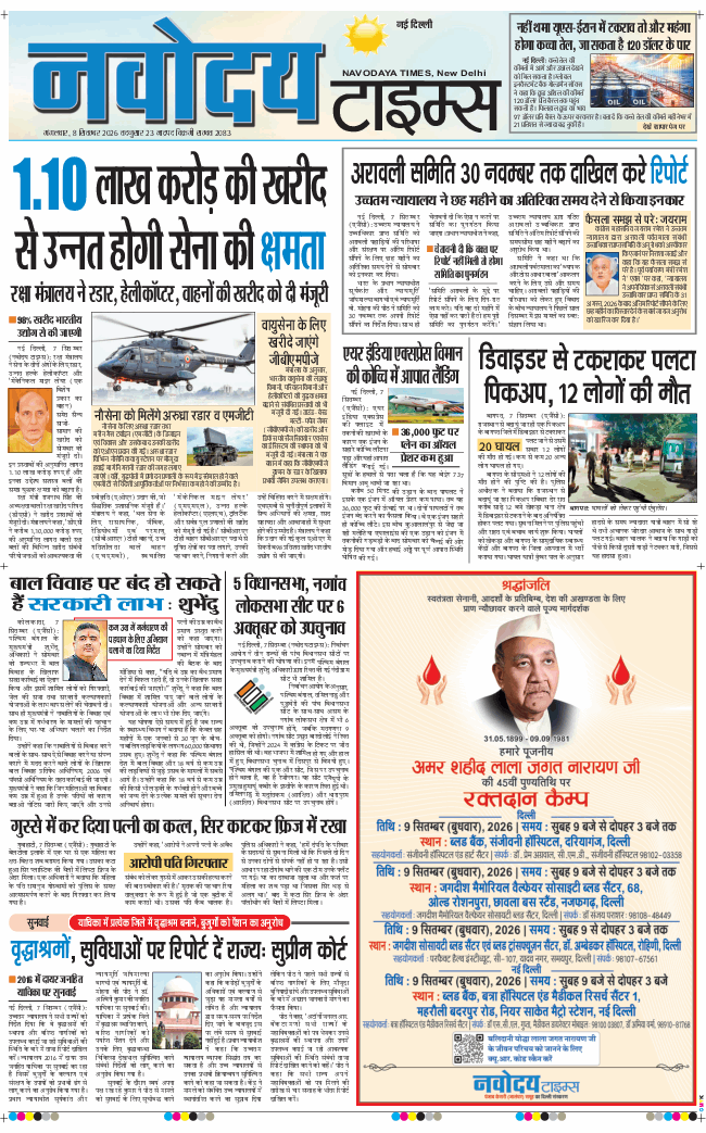 Main Edition 2026-09-08