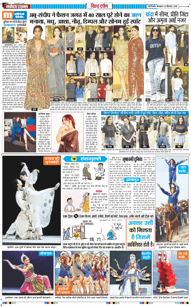 Main Edition 2026-09-08
