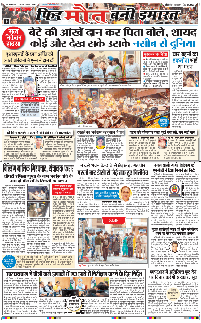 Main Edition 2026-09-08