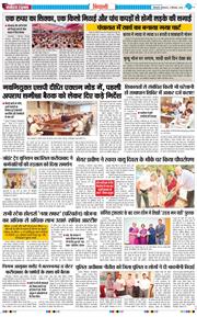BHIWANI TIMES 2026-09-08