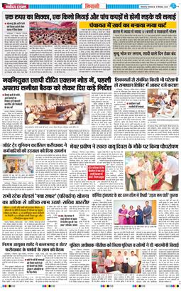BHIWANI TIMES 2026-09-08