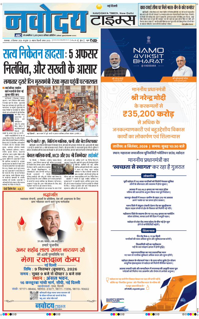 Main Edition 2026-09-08