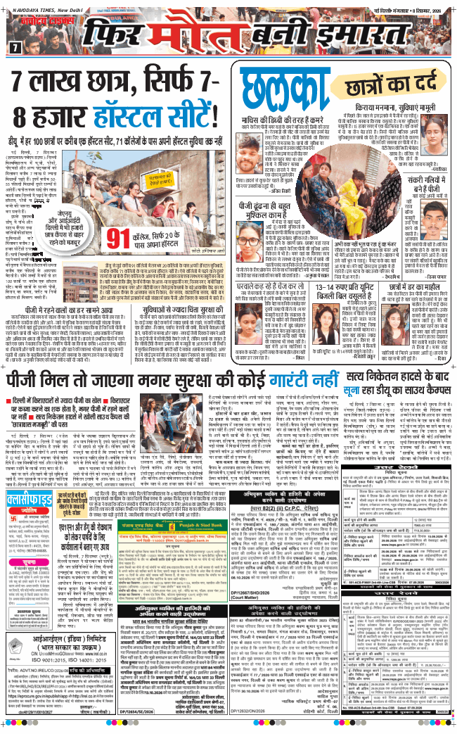 Main Edition 2026-09-08