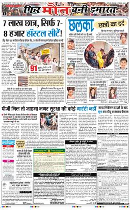 Main Edition 2026-09-08
