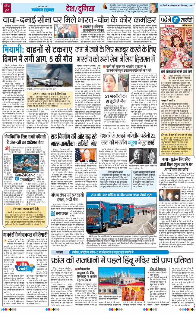 Main Edition 2026-09-08