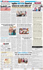 BHIWANI TIMES 2026-09-08