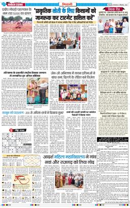 BHIWANI TIMES 2026-09-08