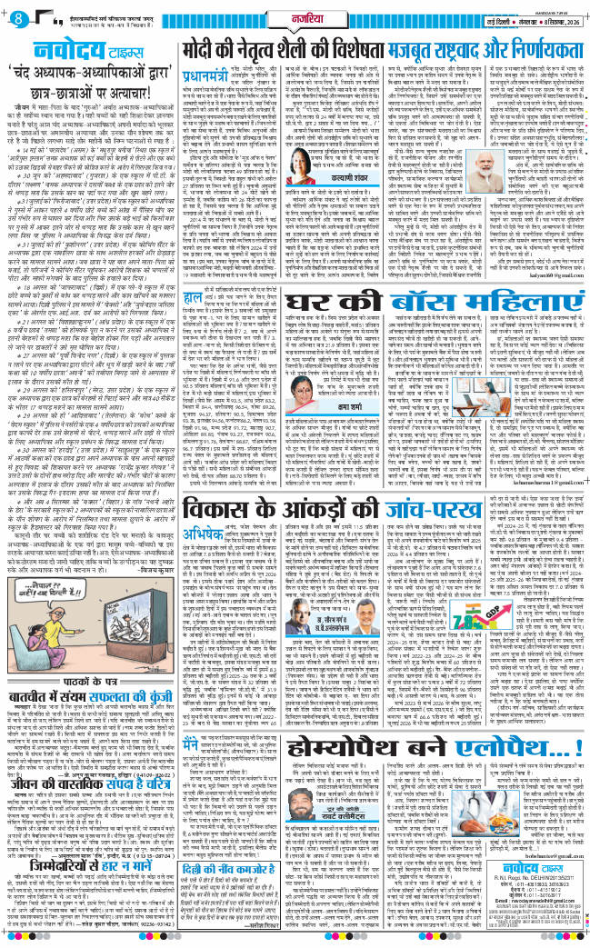 Main Edition 2026-09-08