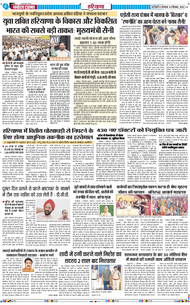 THE NAVODAYATIMES NCR MAIN 2026-09-08