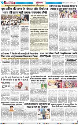 THE NAVODAYATIMES NCR MAIN 2026-09-08