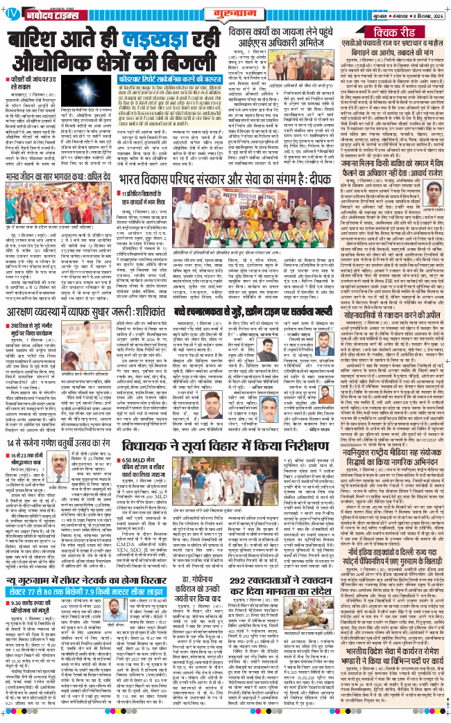 Gurgaon 2026-09-08