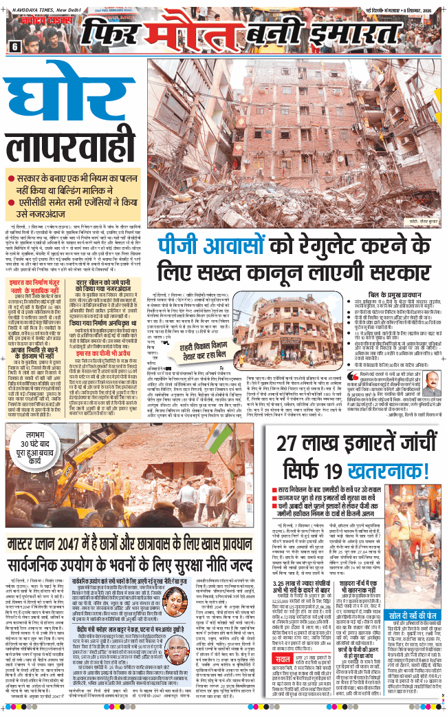Main Edition 2026-09-08